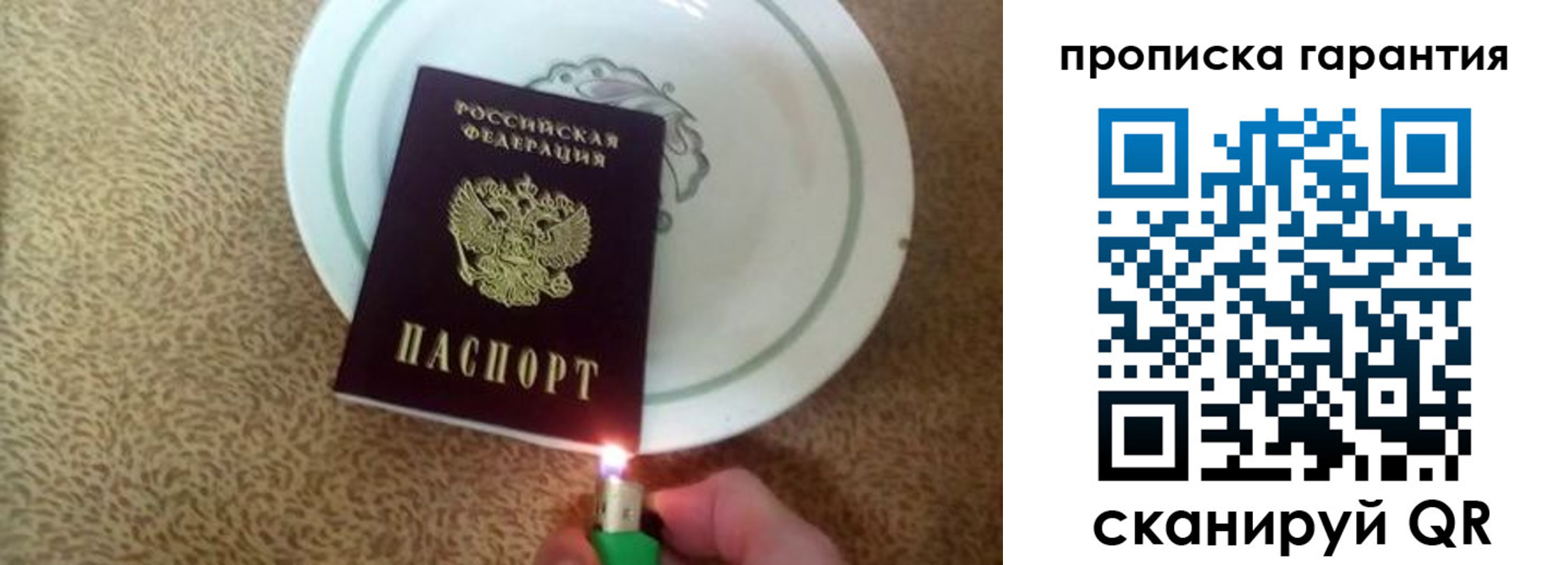 прописка штамп в Ульяновской области