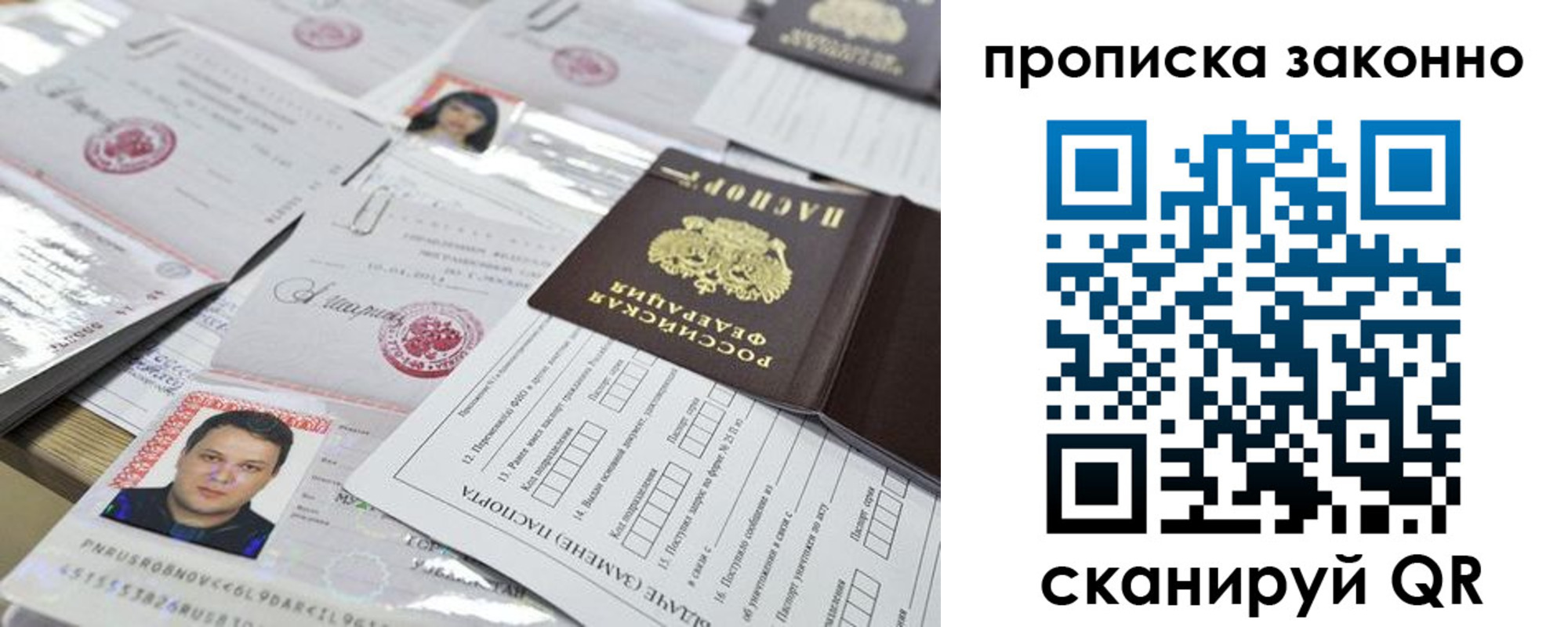 прописка для военкомата в Ульяновской области