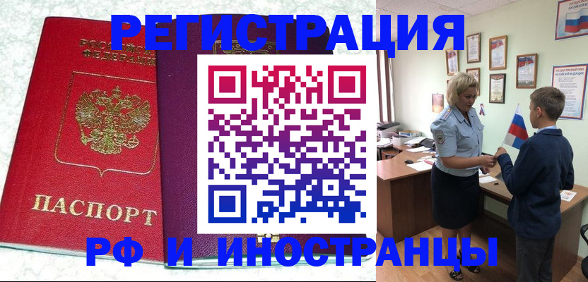 временная регистрация законно в Ульяновской области