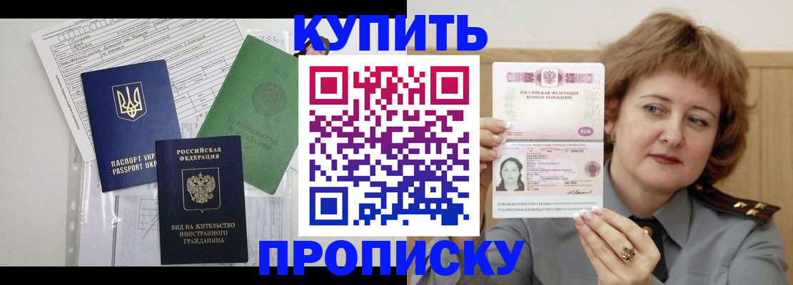 прописка для военкомата в Ульяновской области